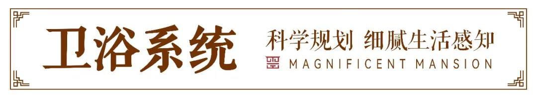 邯鄲·山河璽院丨無處不在的精工細節(jié)，窺見生活的精致模樣！