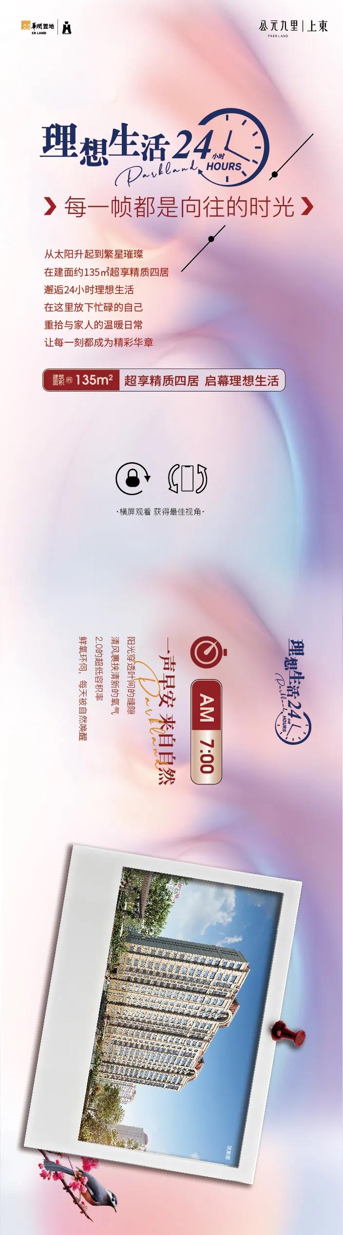 公元九里 上東|理想生活24小時(shí)，每一幀都是向往的時(shí)光