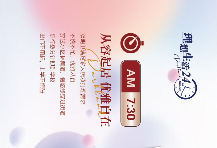 公元九里 上東|理想生活24小時(shí)，每一幀都是向往的時(shí)光