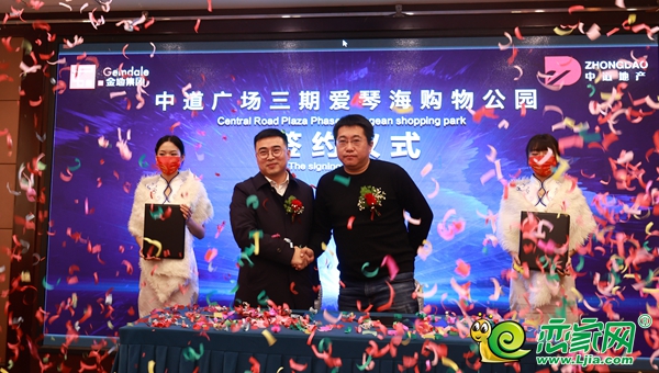 中道廣場(chǎng)三期愛琴海購物公園合作簽約儀式1月18日隆重舉行