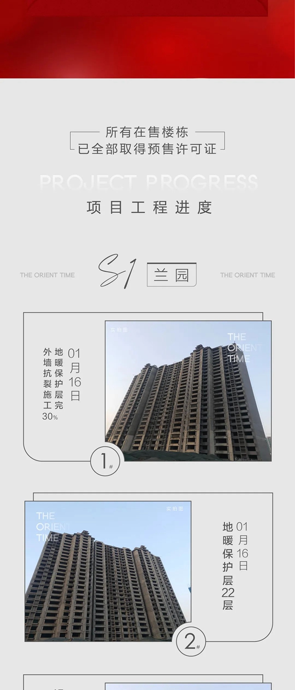 邯鄲春華秋實1月家書| 新春新氣象 家音亦可期
