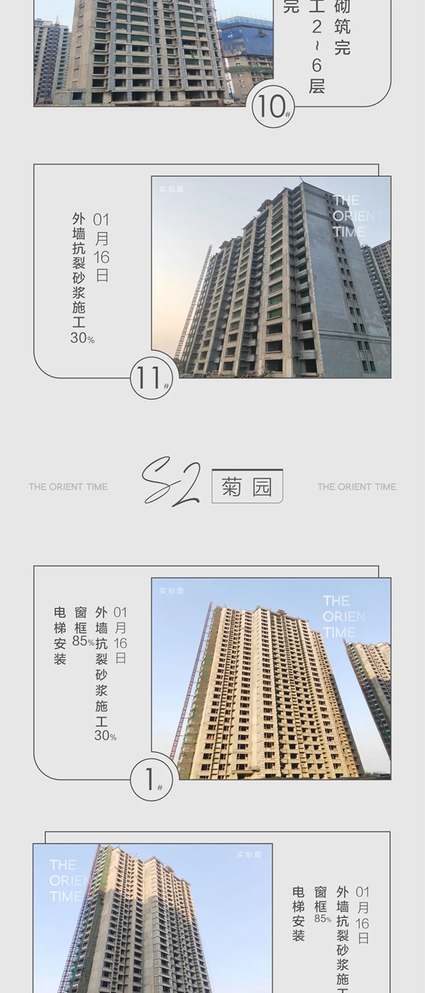 邯鄲春華秋實1月家書| 新春新氣象 家音亦可期