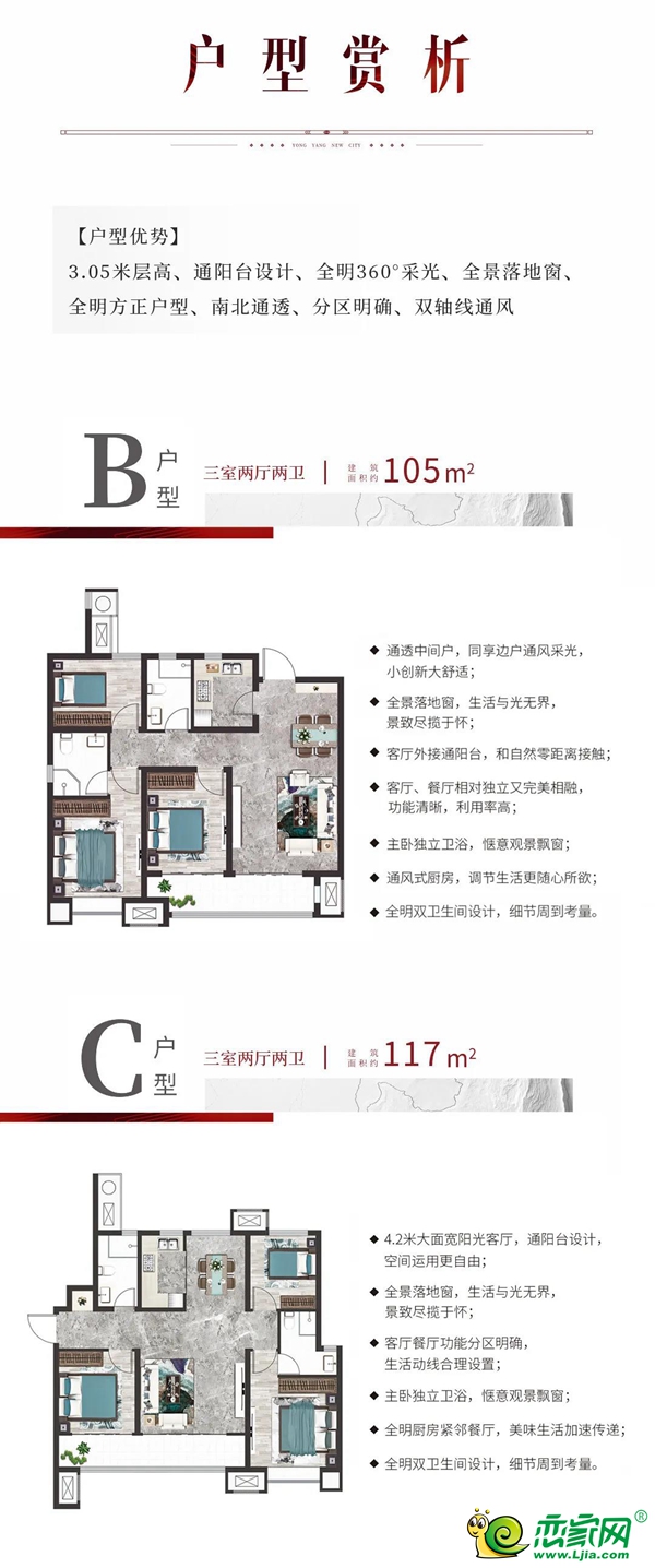 永洋新城3號院丨永洋新作 再啟不凡