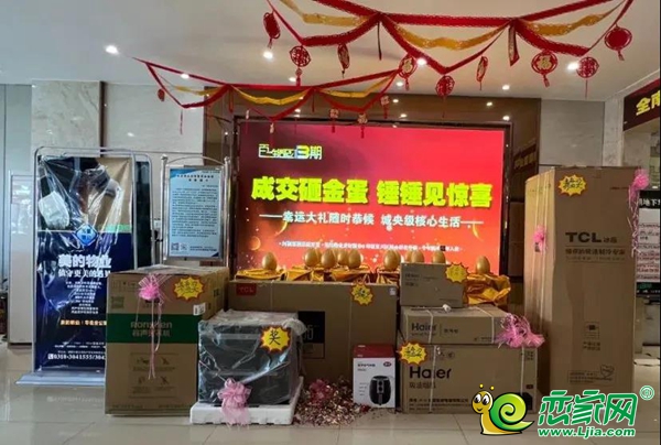邯鄲百二生活區(qū)3期清盤活動(dòng)火熱進(jìn)行中...