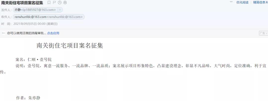 祝賀！南關(guān)街住宅項(xiàng)目案名正式公布！