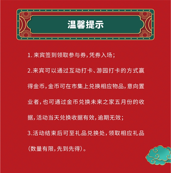潮玩網(wǎng)紅地，穿越當(dāng)明星|未來之家新聞發(fā)布儀式即將啟幕！