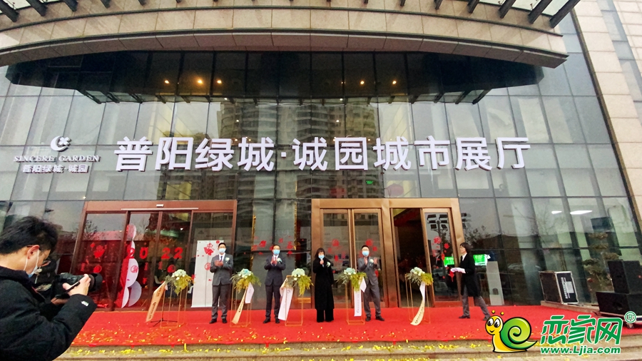 城市展廳開(kāi)放剪彩儀式