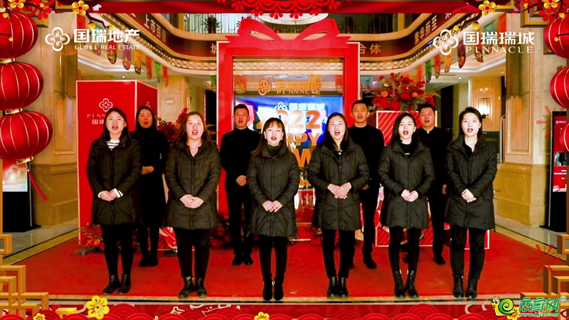 國瑞置業(yè)恭祝邯鄲市民2022年新春快樂！