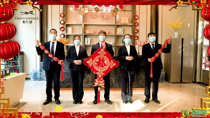 東方御恭祝全市人民新春快樂(lè)！