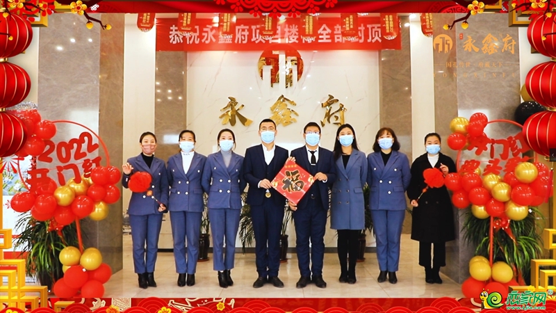 勝喬·永鑫府全體員工恭祝大家新春快樂 虎氣沖天！