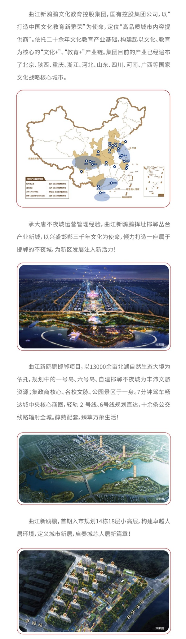 1月22日曲江新鷗鵬永年萬(wàn)盛城市展廳開放活動(dòng)圓滿落幕！