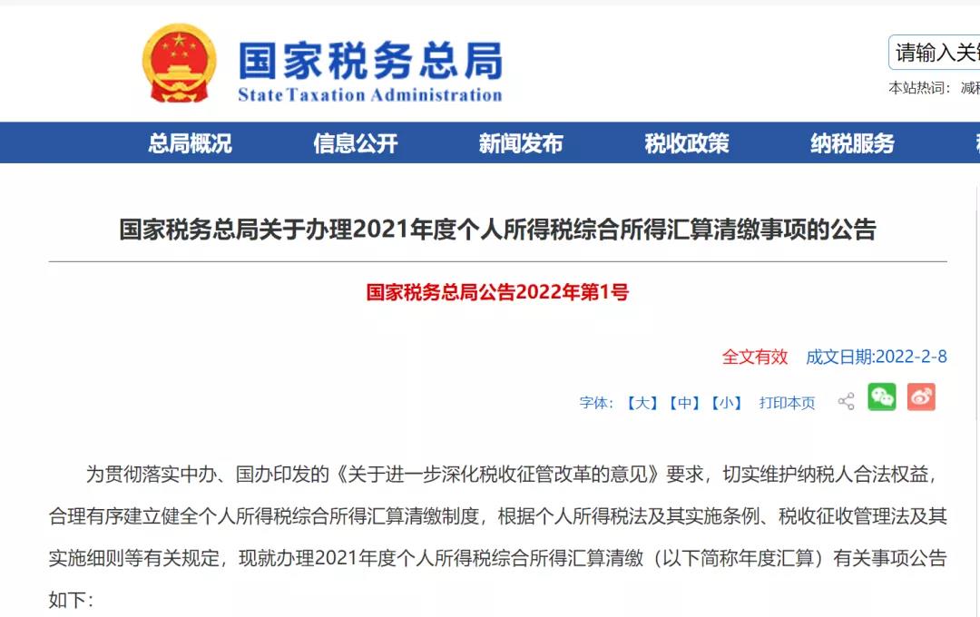 @邯鄲人，退錢(qián)啦！3月1日開(kāi)始！