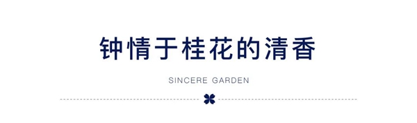 【誠識綠城】｜綠城LOGO中桂花和月亮之謎。