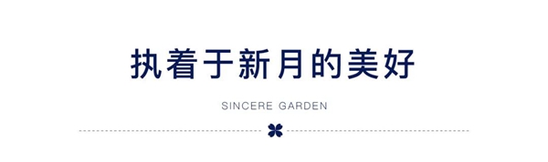【誠識綠城】｜綠城LOGO中桂花和月亮之謎。