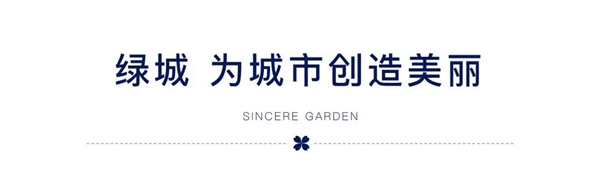 【誠識綠城】｜綠城LOGO中桂花和月亮之謎。