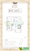 A/C戶型