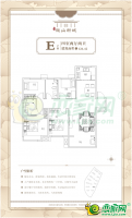 E戶型