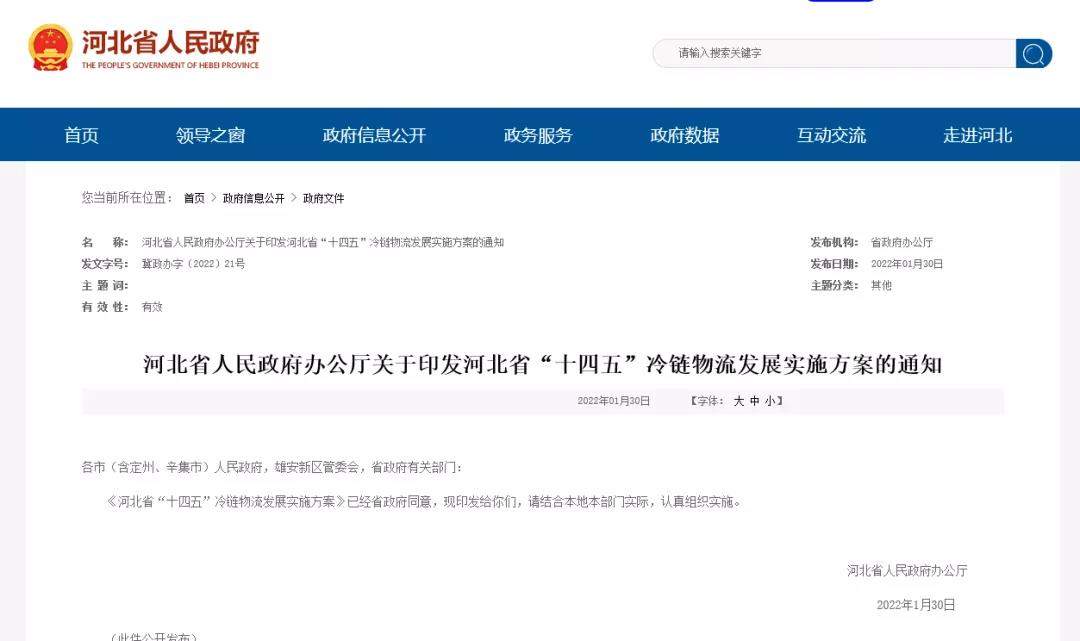 最新通知！實施方案來了！涉及邯鄲······