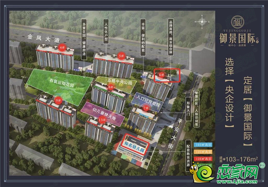 御景國際二期效果圖