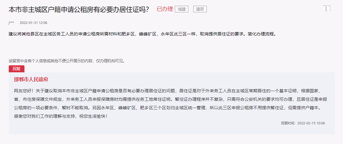 非邯鄲市主城區(qū)戶籍申請公租房有必要辦居住證嗎？