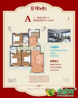 A戶型