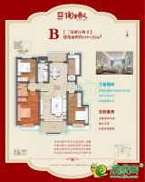 B戶型