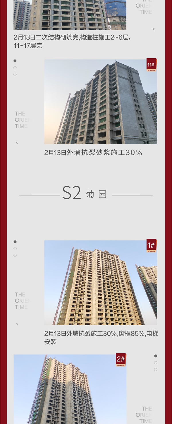 邯鄲春華秋實2月家書| 家序更新 歡度美好春日時光