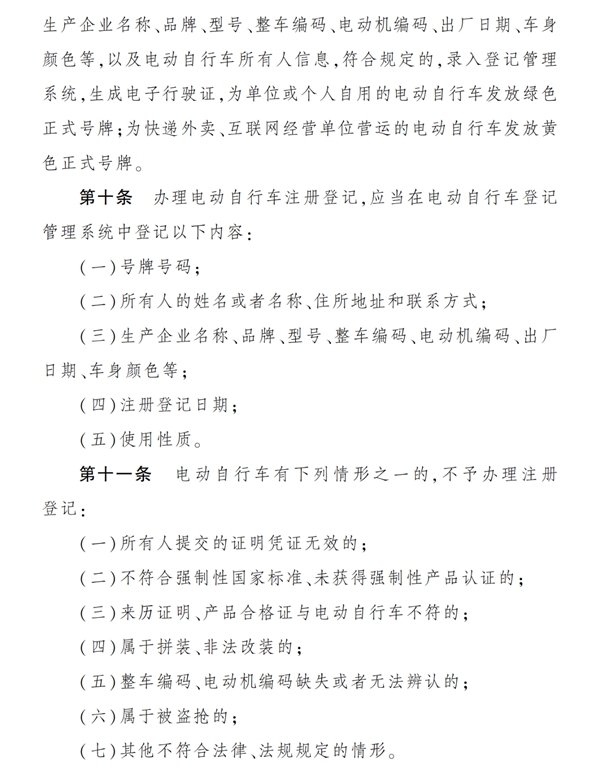 電動(dòng)自行車注意！5月1日起，河北正式施行！