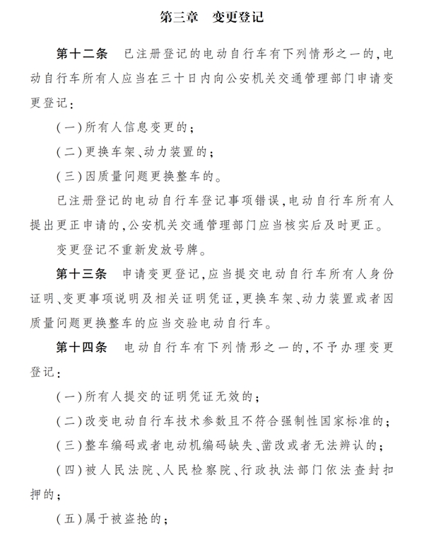 電動(dòng)自行車注意！5月1日起，河北正式施行！