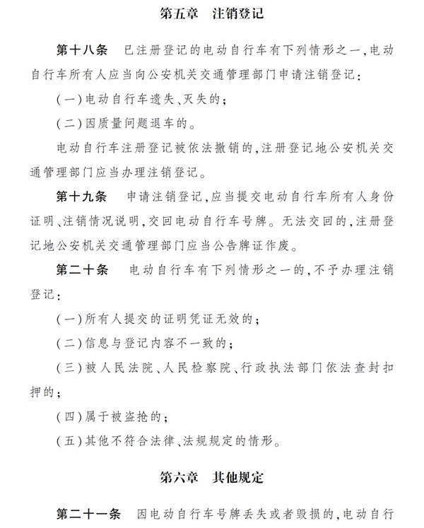 電動(dòng)自行車注意！5月1日起，河北正式施行！