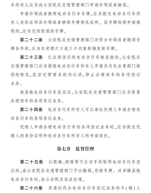 電動(dòng)自行車注意！5月1日起，河北正式施行！
