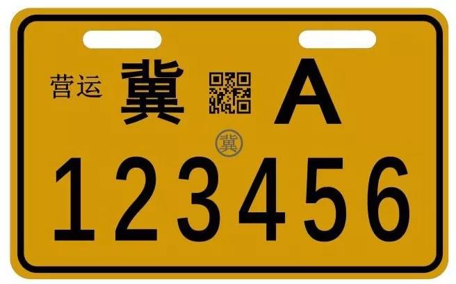 電動自行車三種車牌、電子行駛證樣式公布！