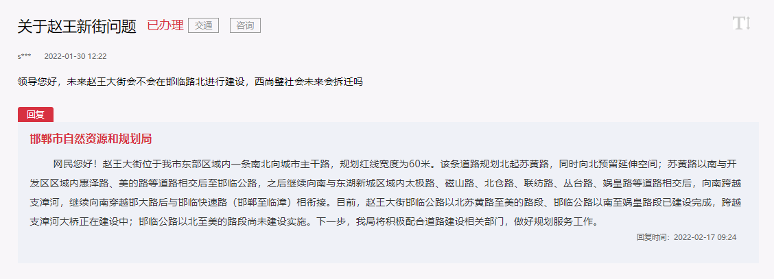 關(guān)于邯鄲東湖新城趙王大街是否會(huì)北延的回復(fù)