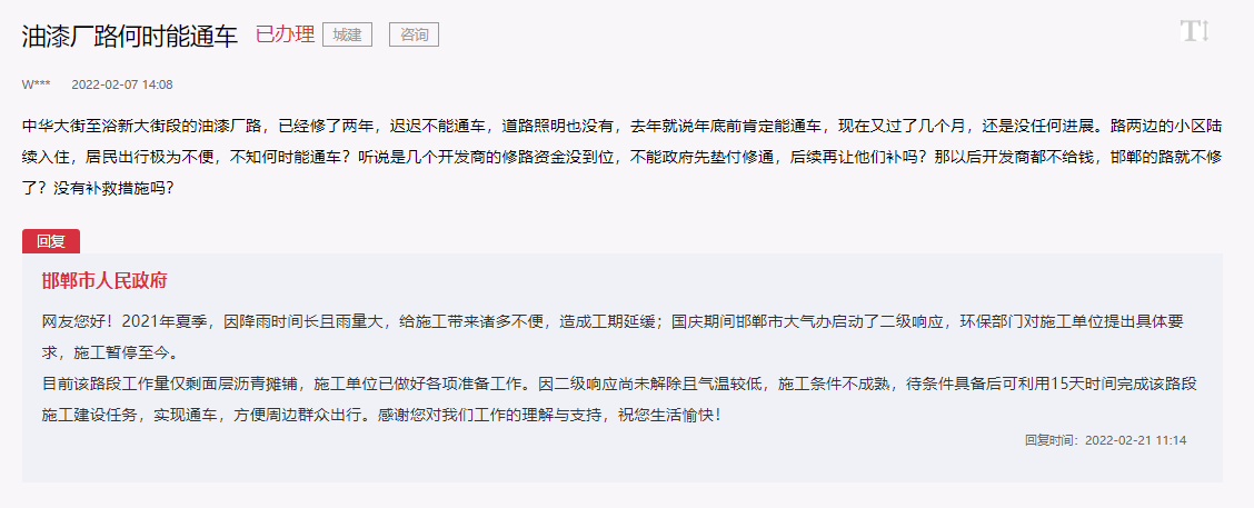 中華大街至浴新大街段的油漆廠路最新工程進度！