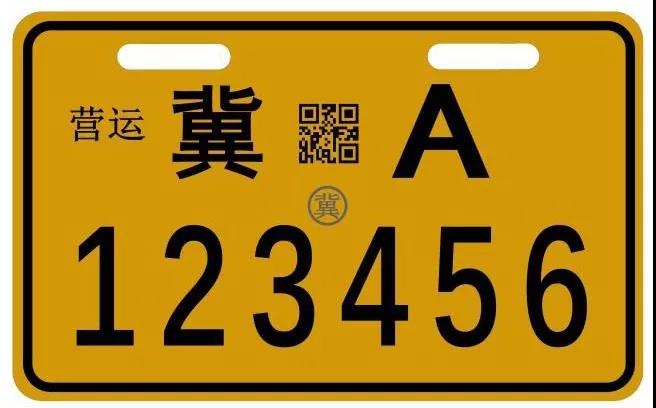 事關(guān)電動(dòng)車注冊(cè)登記！河北最新明確→
