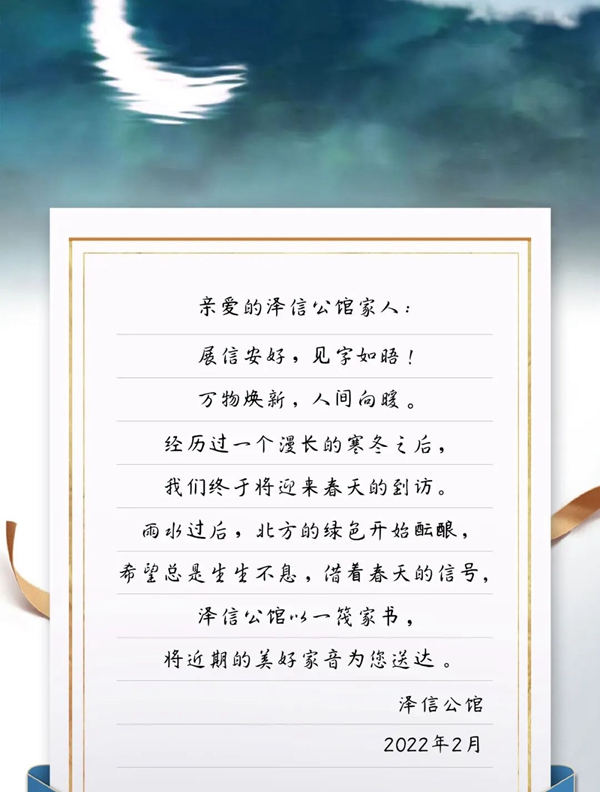邯鄲澤信公館丨春意到訪，家音美好而至