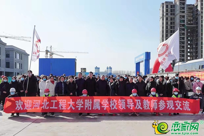 建樓之筋骨，育國之棟梁！河北工程大學(xué)附屬學(xué)校教師團(tuán)赴施工現(xiàn)場觀摩交流！