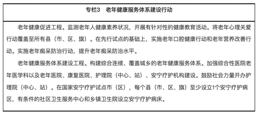 事關養(yǎng)老，國務院再發(fā)文→