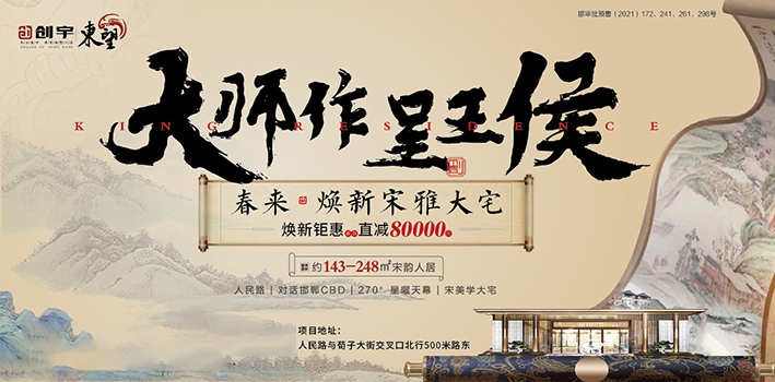 創(chuàng)宇·東望購(gòu)房福利上線，春季煥新鉅惠最高立減8萬(wàn)元