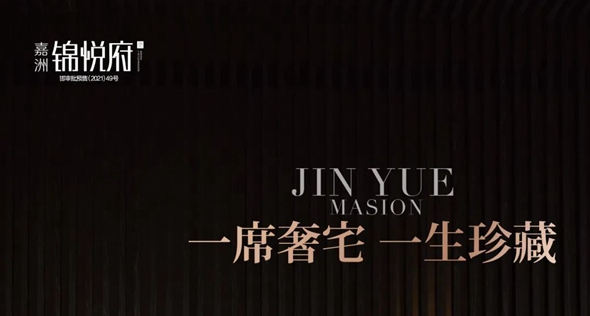 全線封頂準(zhǔn)現(xiàn) ▏精質(zhì)3居 理智過后再三之選與價(jià)值高地同行