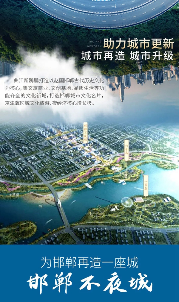 城市中心軸 便捷交通圈|曲江新鷗鵬，雄踞叢臺(tái)芯！