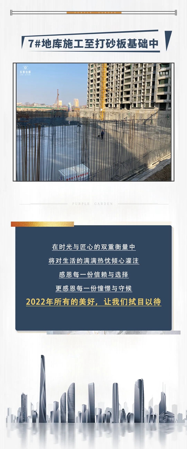 富康·紫園|2月家書：萬物皆新，美好加速呈現(xiàn)
