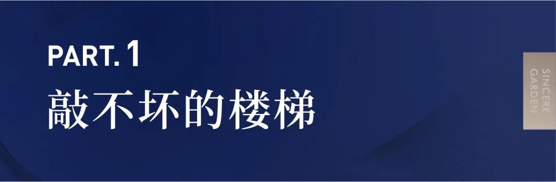 綠城品牌故事｜一塊磚、一棵樹背后的匠心