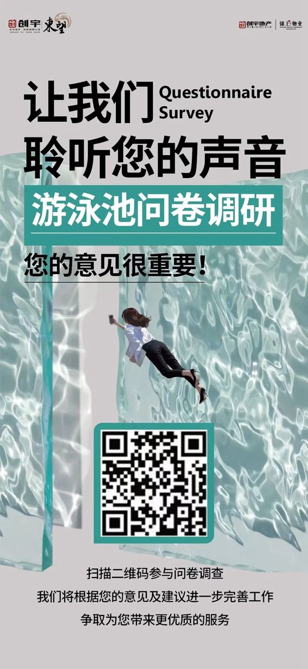 邯鄲創(chuàng)宇·東望要建游泳館啦！