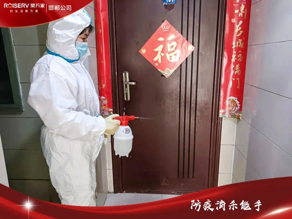 榮萬家·邯鄲|“六邊形戰(zhàn)士”的堅(jiān)守與陪伴