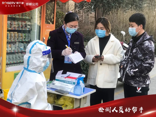 榮萬家·邯鄲|“六邊形戰(zhàn)士”的堅(jiān)守與陪伴