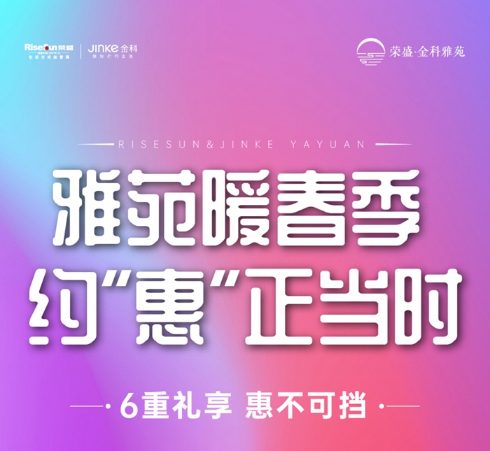 與花相伴 綻放芳華｜雅苑女神節(jié)駕到，誠邀您的到來