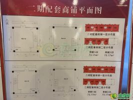 二期配套商鋪平面圖