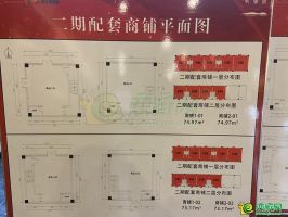 二期商鋪平面圖