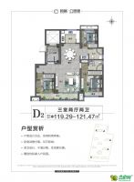 D2戶型